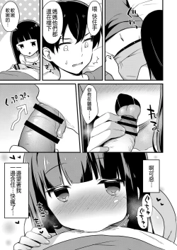Page 9 of Yuuwaku・Imouto #2 Onii-chan wa Seishori Gakari