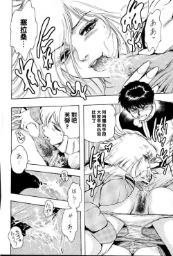 Page 15 of NEXT Climax Magazine 8 Gundam Series II