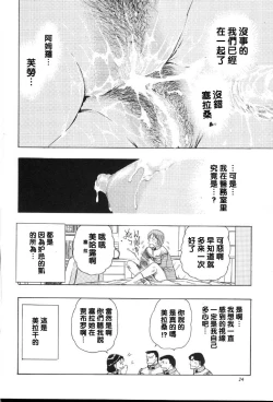 Page 23 of NEXT Climax Magazine 8 Gundam Series II