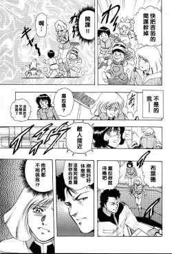 Page 8 of NEXT Climax Magazine 8 Gundam Series II