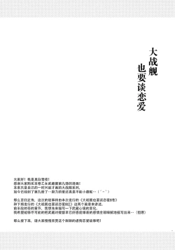 Page 4 of Daisenkan Koi o Suru 8 Ao