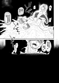 Page 25 of Succubus ni Subete o.