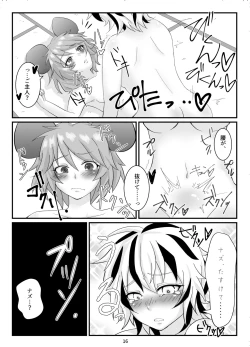 Page 18 of Kore wa Taihen Chinpou desu!