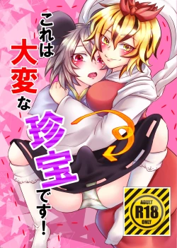 Page 1 of Kore wa Taihen Chinpou desu!
