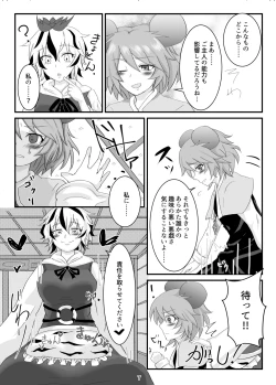 Page 9 of Kore wa Taihen Chinpou desu!