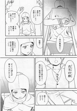Page 11 of Gokko Asobi