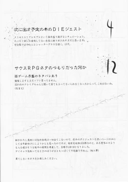 Page 2 of Gokko Asobi