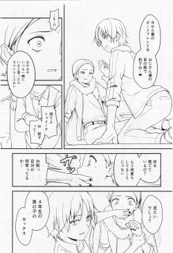 Page 4 of Gokko Asobi
