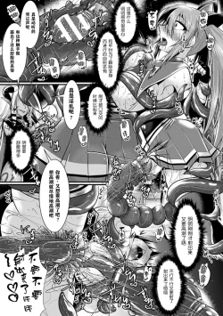 Page 14 of 夜の女戦士ナイト・ミラージュ