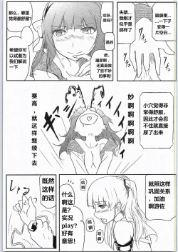 Page 15 of CG Jikkyou Shoutai Kenban