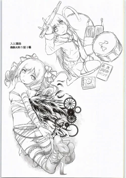 Page 25 of CG Jikkyou Shoutai Kenban