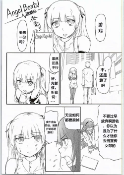 Page 3 of CG Jikkyou Shoutai Kenban