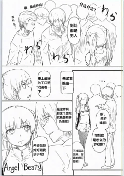 Page 5 of CG Jikkyou Shoutai Kenban