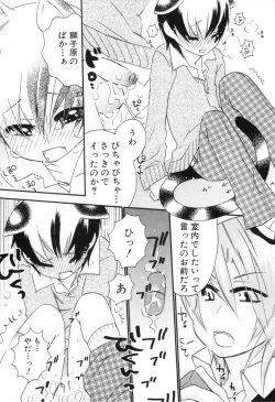 Page 102 of Kodomo no Shippo 2