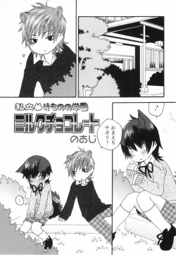 Page 10 of Kodomo no Shippo 2