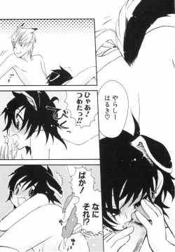 Page 118 of Kodomo no Shippo 2