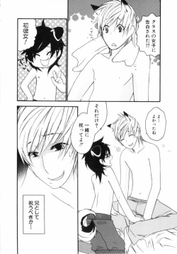 Page 127 of Kodomo no Shippo 2