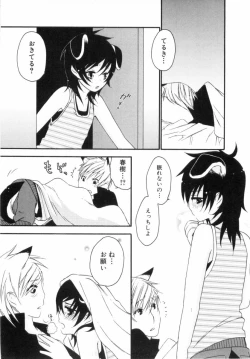 Page 129 of Kodomo no Shippo 2