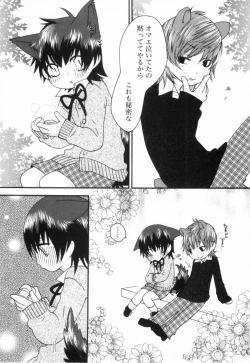 Page 12 of Kodomo no Shippo 2