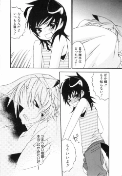 Page 131 of Kodomo no Shippo 2