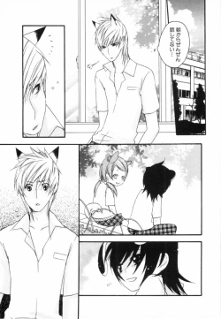 Page 132 of Kodomo no Shippo 2