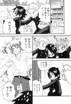 Page 146 of Kodomo no Shippo 2