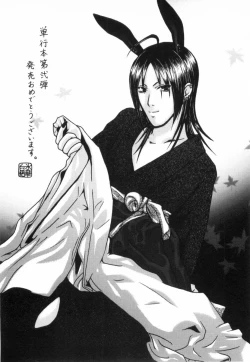 Page 161 of Kodomo no Shippo 2