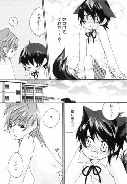 Page 22 of Kodomo no Shippo 2