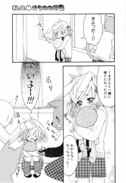 Page 34 of Kodomo no Shippo 2