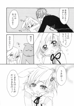 Page 41 of Kodomo no Shippo 2