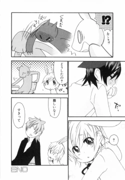 Page 49 of Kodomo no Shippo 2