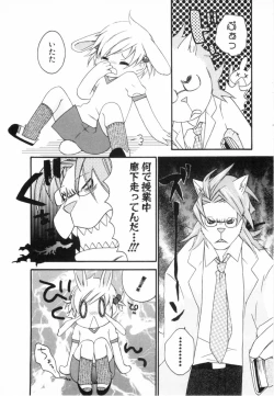 Page 52 of Kodomo no Shippo 2