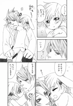 Page 56 of Kodomo no Shippo 2