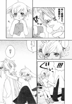 Page 57 of Kodomo no Shippo 2