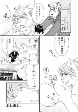 Page 65 of Kodomo no Shippo 2