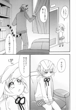 Page 70 of Kodomo no Shippo 2