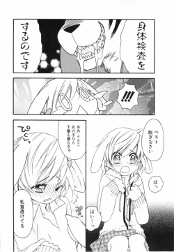 Page 71 of Kodomo no Shippo 2