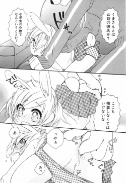 Page 74 of Kodomo no Shippo 2