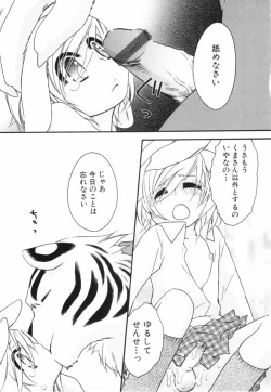 Page 76 of Kodomo no Shippo 2