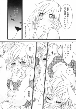 Page 77 of Kodomo no Shippo 2