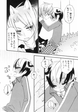 Page 89 of Kodomo no Shippo 2