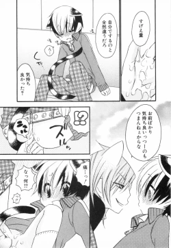 Page 90 of Kodomo no Shippo 2