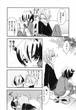 Page 95 of Kodomo no Shippo 2