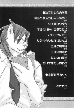 Page 9 of Kodomo no Shippo 2