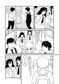Page 4 of Watamote Seishun Omnibus