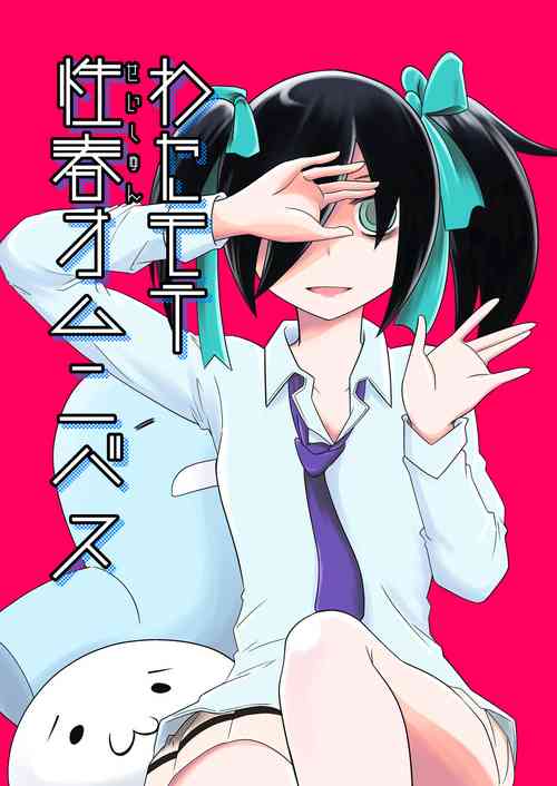 Download Watamote Seishun Omnibus