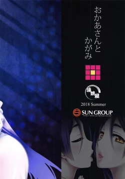 Page 15 of Okaa-san to Kagami