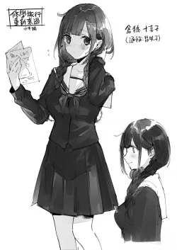 Page 24 of Shuugakuryokou Yarinaoshi | 修學旅行重新來過