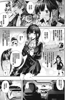 Page 4 of Shuugakuryokou Yarinaoshi | 修學旅行重新來過