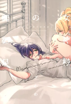 Page 1 of Megami-sama no Omiashi | Feet of a Goddess